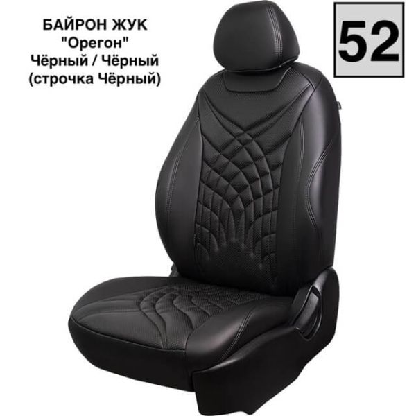 Чехлы Премиум Экокожа Байрон Президент|Жук на Haval Jolion