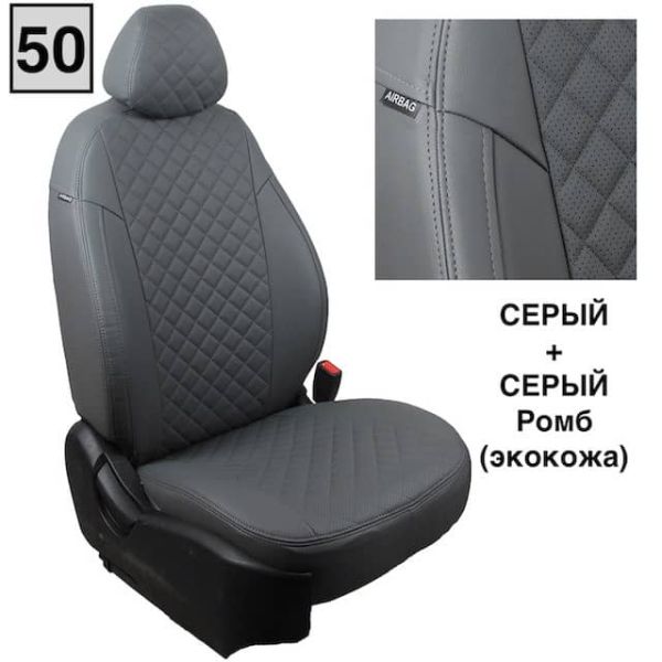 Чехлы Автопилот Экокожа Ромб на Jaecoo J7 (2023+) Чехлы Автопилот Экокожа Ромб на Jaecoo J7 (2023+)