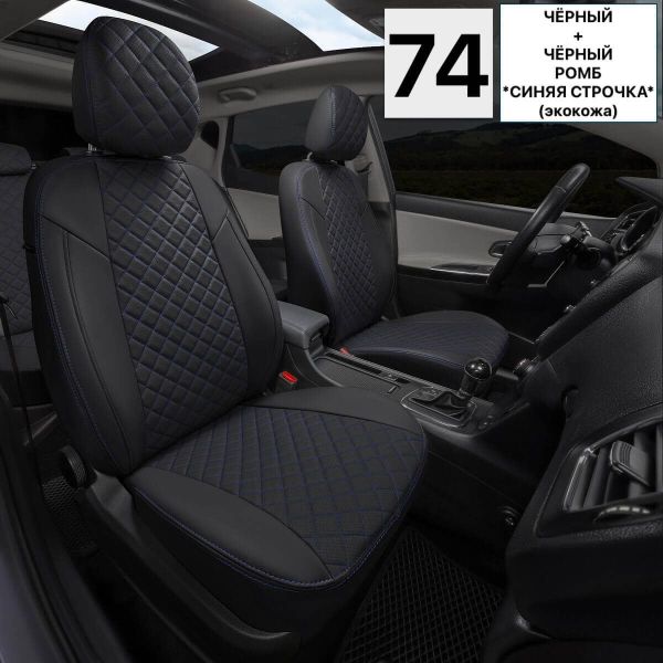 Чехлы Автопилот на JAC JS4 Чехлы Автопилот на JAC JS4