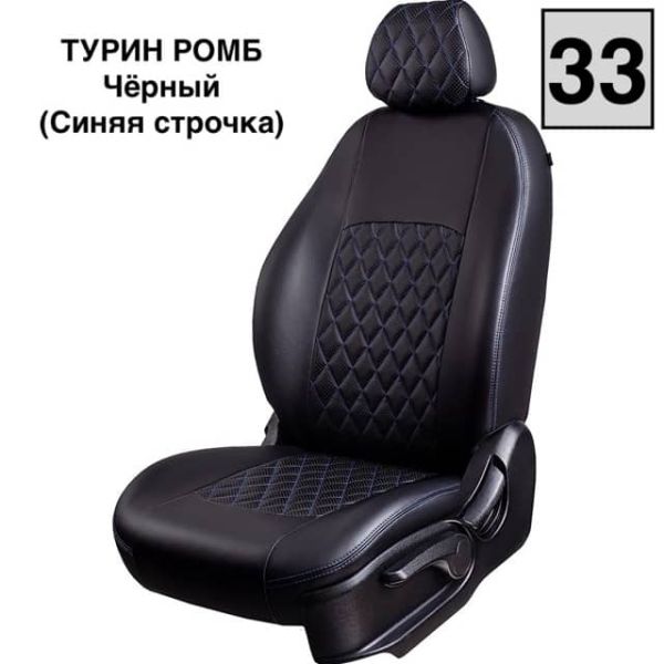 Чехлы Лорд на Lada Granta Sport -1, 02.2013-06.2015