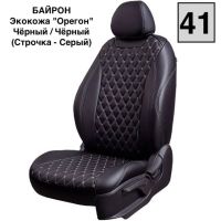 Чехлы Лорд на Lada Granta Sport -1, 02.2013-06.2015