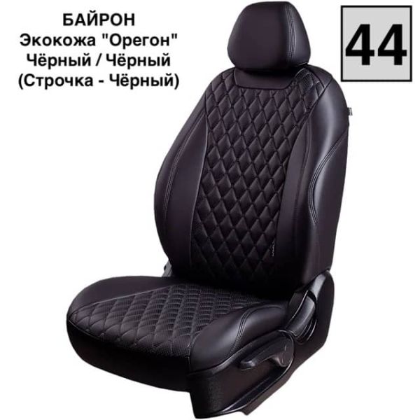 Чехлы Лорд на Lada Granta Sport -1, 02.2013-06.2015