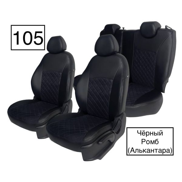 Чехлы Алькантара на Chevrolet Lacetti